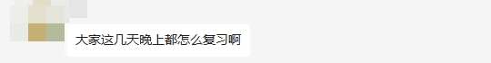 考前沖刺：這幾天我該怎么復(fù)習(xí)？