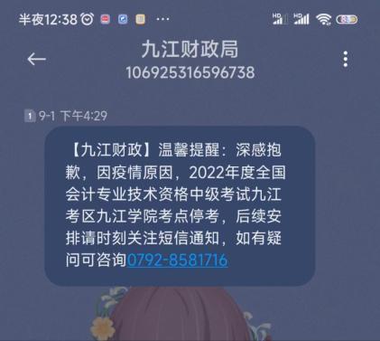 注意了！江西九江2022年中級(jí)會(huì)計(jì)考試準(zhǔn)考證需重新打印！