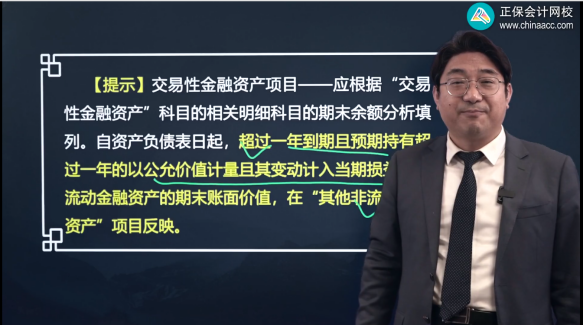 2022年注會《會計》考試試題及參考答案單選題(回憶版下)