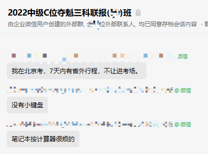考生反映：考試電腦沒(méi)有小鍵盤(pán)？？？