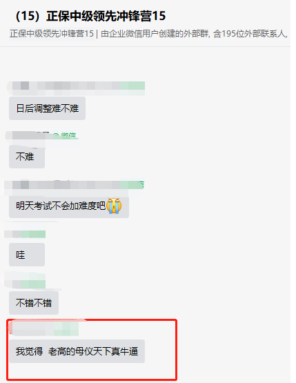 高志謙母儀天下太牛了！好多都考到了！
