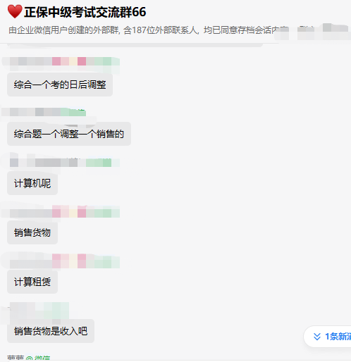 快來圍觀！中級會計考試都考了哪些知識點！