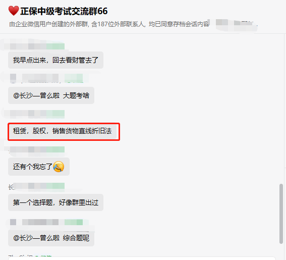 快來圍觀！中級會計考試都考了哪些知識點！