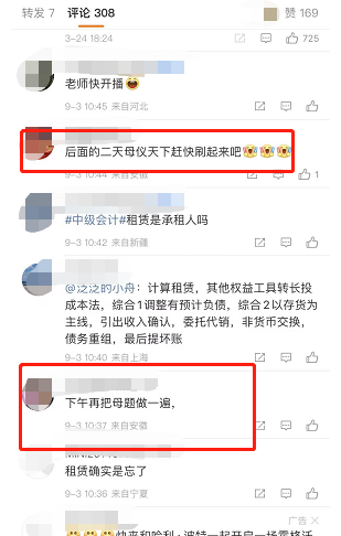 考生經驗：后面兩天的考生快把母儀天下刷起來吧！