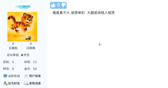 郭老師絕對的考點收割機！今年中級會計考試難度真不大！