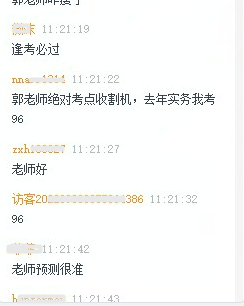 郭老師絕對的考點收割機！今年中級會計考試難度真不大！