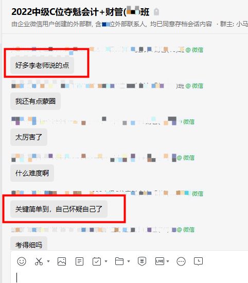 中級會計喜提熱搜！熱度如此高 是試題太簡單了嗎？