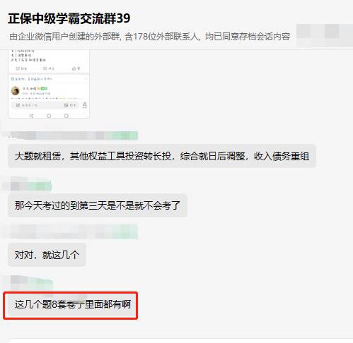 中級(jí)會(huì)計(jì)8套卷真是絕了！提醒后面考試的考生一定要多看看！