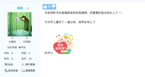 馮雅竹老師昨晚的中級(jí)會(huì)計(jì)實(shí)務(wù)直播真是救苦救難??！把重要的盲點(diǎn)給補(bǔ)上了！