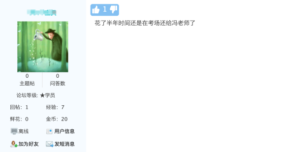馮雅竹老師昨晚的中級(jí)會(huì)計(jì)實(shí)務(wù)直播真是救苦救難??！把重要的盲點(diǎn)給補(bǔ)上了！