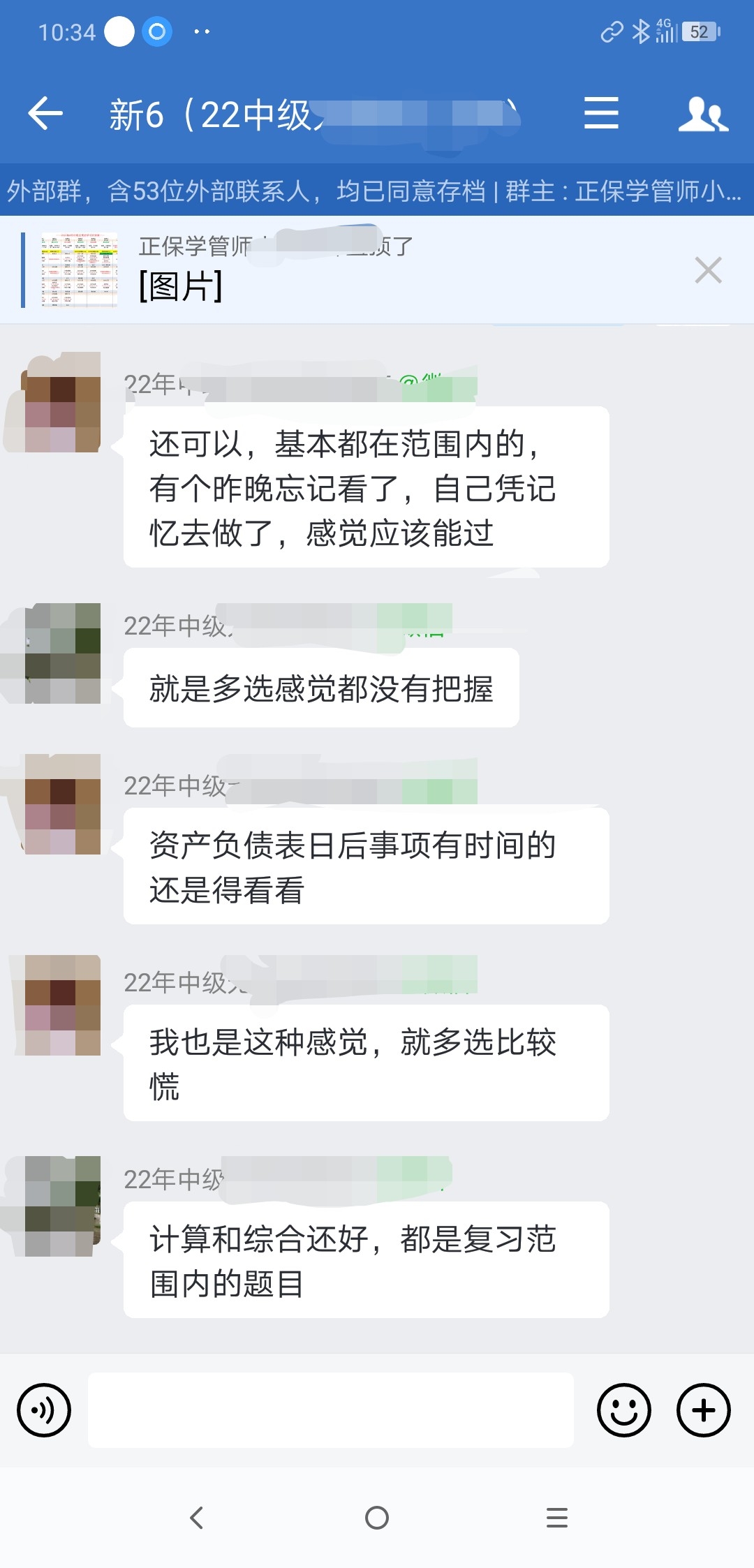 中級會計(jì)高效實(shí)驗(yàn)班的學(xué)員表示：考的都在范圍內(nèi)！