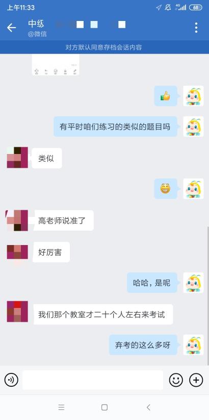 中級高效實驗班老師預測準了：今年題比較簡單 考生有信心了！