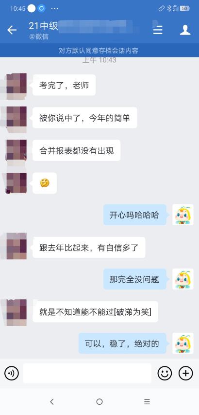 中級高效實驗班老師預測準了：今年題比較簡單 考生有信心了！