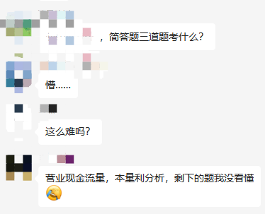 財管很難？財管很簡單？為什么有人歡喜有人愁？