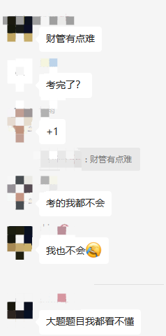 財管很難？財管很簡單？為什么有人歡喜有人愁？