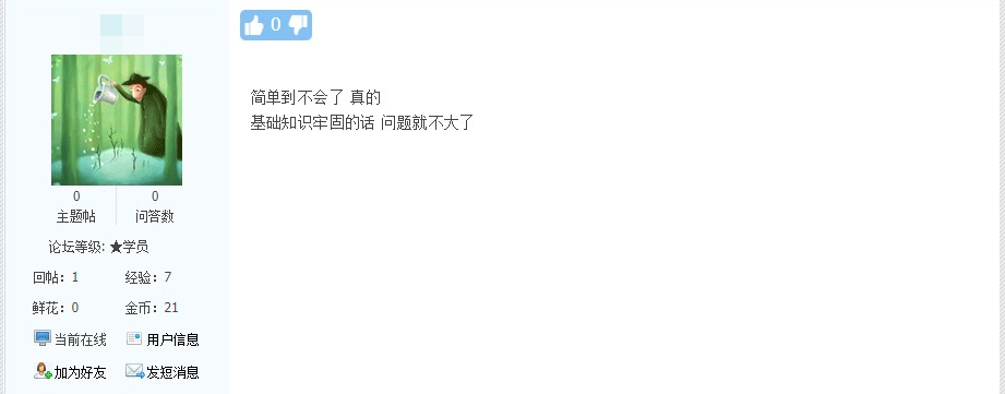 財管很難？財管很簡單？為什么有人歡喜有人愁？