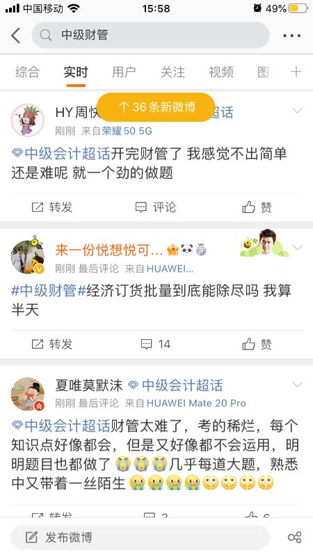 2022中級(jí)會(huì)計(jì)財(cái)務(wù)管理做不完題？難度太大？