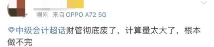 2022中級(jí)會(huì)計(jì)財(cái)務(wù)管理做不完題？難度太大？