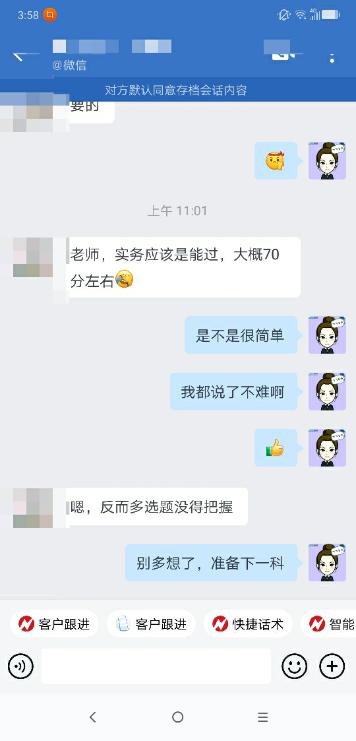中級會計VIP班學員考后反饋：老師說的都很好！