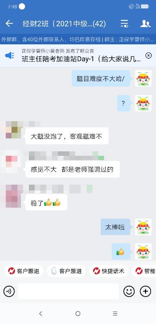 穩(wěn)了！中級會計(jì)考試經(jīng)濟(jì)法考的都是老師強(qiáng)調(diào)過的！
