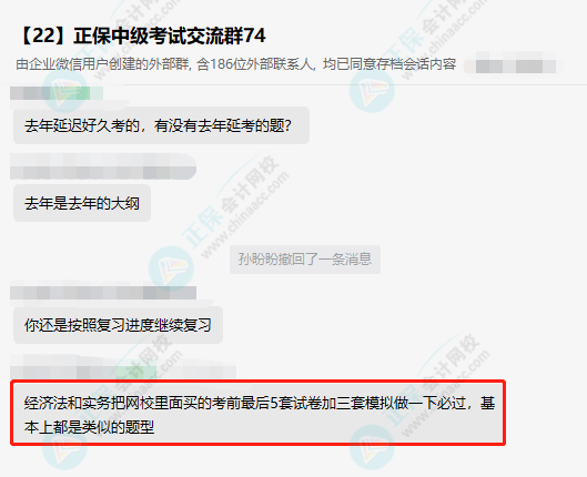 2022中級(jí)會(huì)計(jì)經(jīng)濟(jì)法考試結(jié)束：題目不難 覺(jué)得穩(wěn)了？