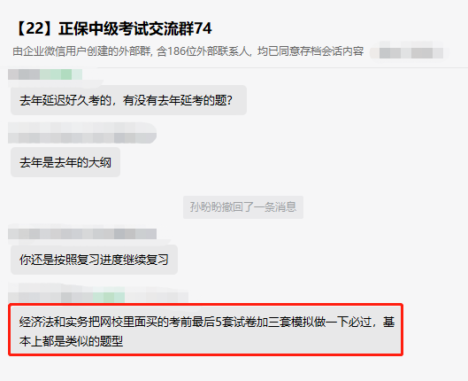 穩(wěn)了！中級會計(jì)考試經(jīng)濟(jì)法考的都是老師強(qiáng)調(diào)過的！