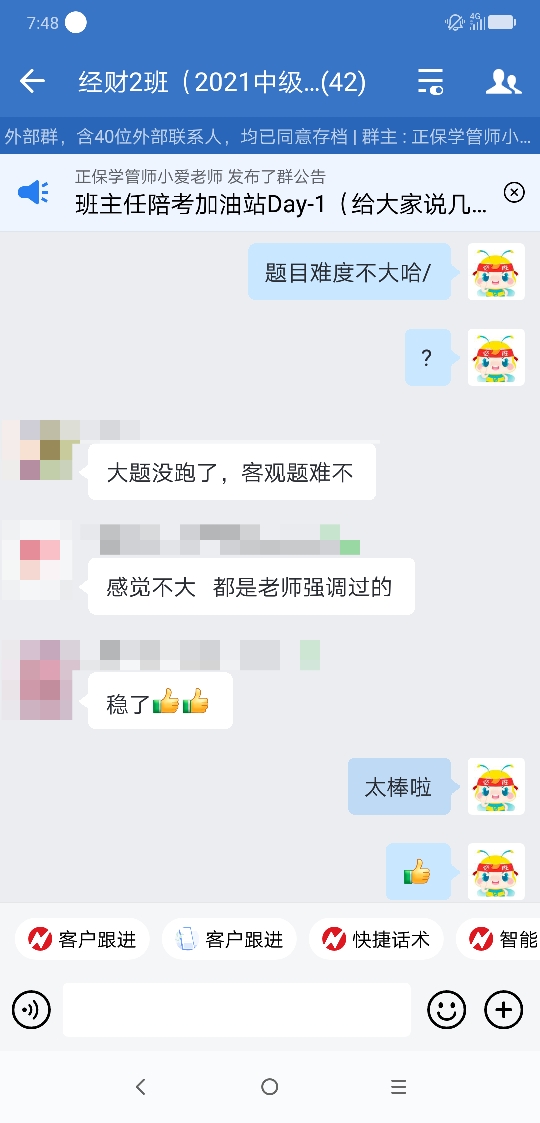 中級會計高效實驗班學員：感覺題目都在網(wǎng)校做過！