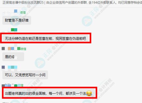 首批中級會計(jì)經(jīng)濟(jì)法考試結(jié)束：出題很全面 每個問都涉及一個法