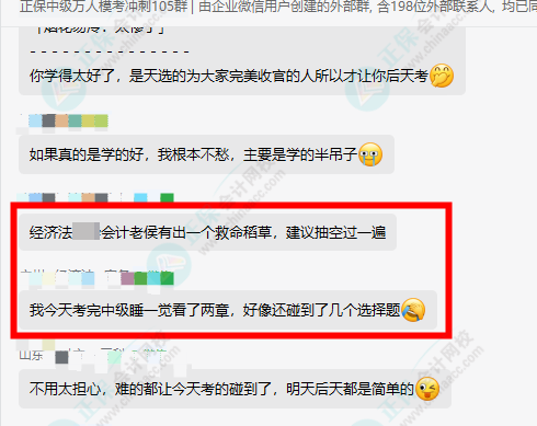 首批中級會計(jì)經(jīng)濟(jì)法考試結(jié)束：出題很全面 每個問都涉及一個法