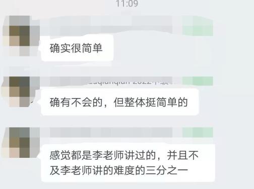 中級C位班好評如潮！李老師你是我的神！