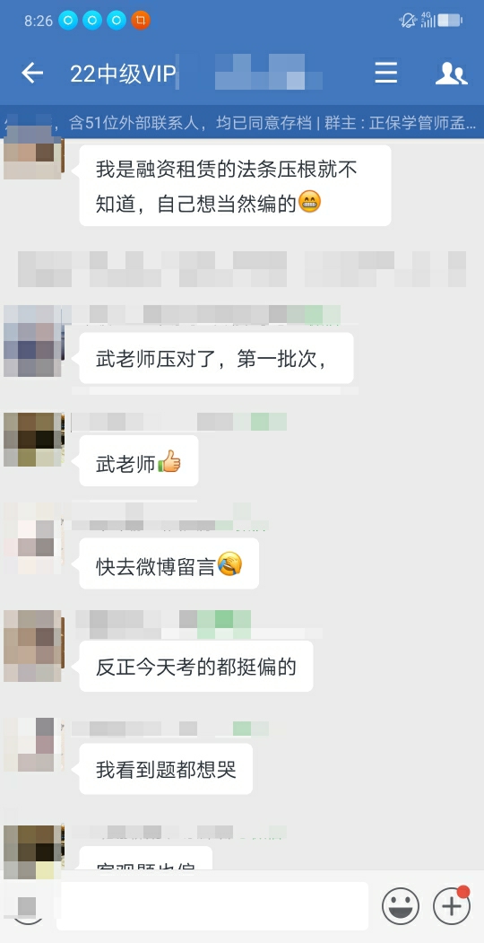 經(jīng)濟(jì)法學(xué)員反饋：救！武老師太牛了！