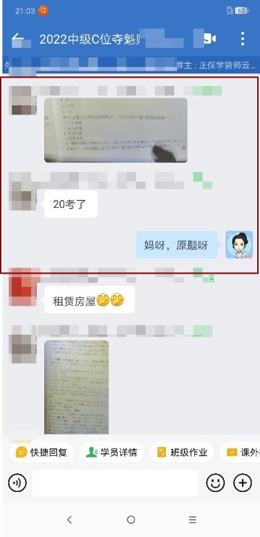 C位奪魁班學員驚呼：這些題我考前就做過啦！