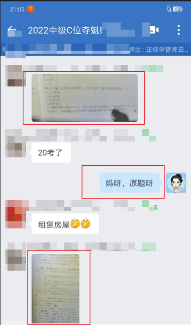 中級C位班考生反饋：中級會計這些題李老師都講過 穩(wěn)了！