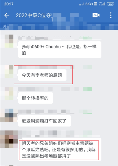 中級C位班考生反饋：中級會計這些題李老師都講過 穩(wěn)了！