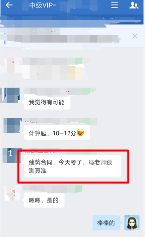 學員：出考場啦！中級會計VIP簽約特訓班真的好！