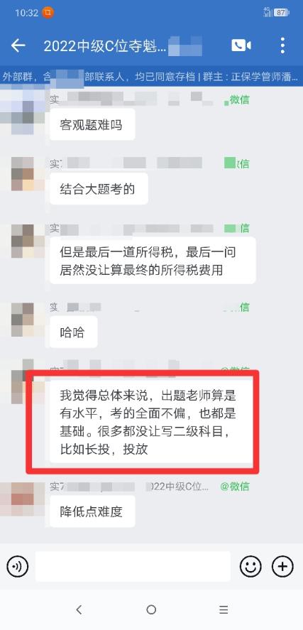 中級會計實務考得難不難？都是基礎(chǔ)？