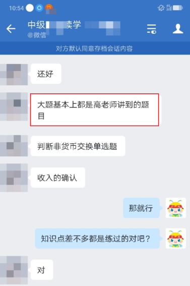 2022《中級會計實務》考生出來都震驚了 是不是有點太簡單了？！