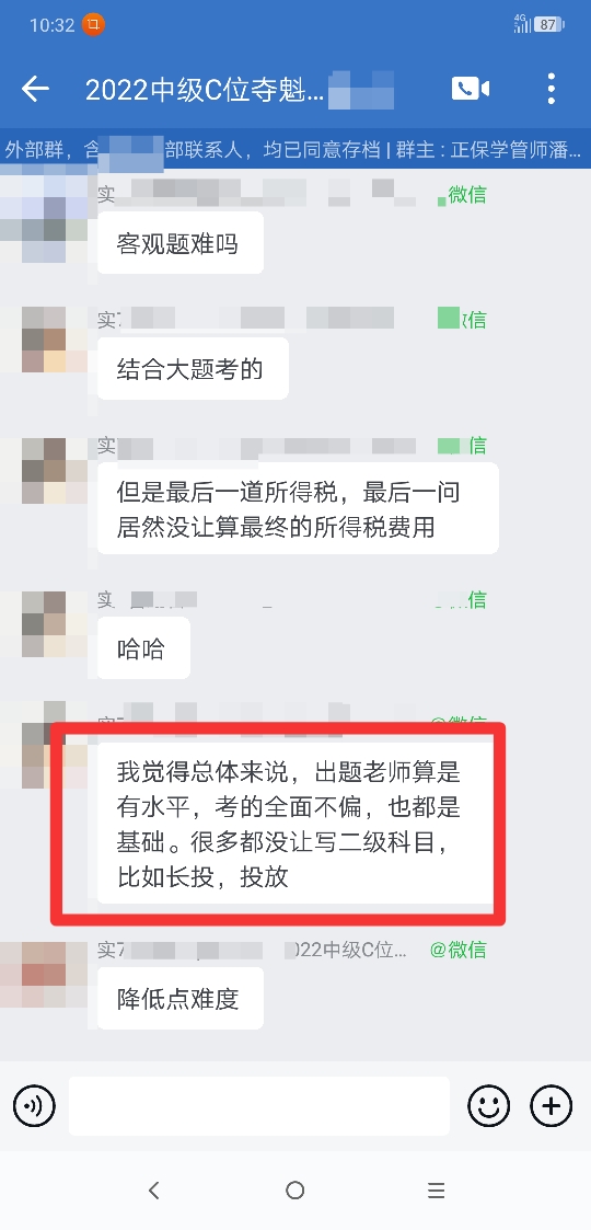 中級會計實務考得難不難？都是基礎(chǔ)？