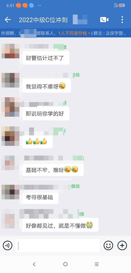 中級會計實務考得難不難？都是基礎(chǔ)？