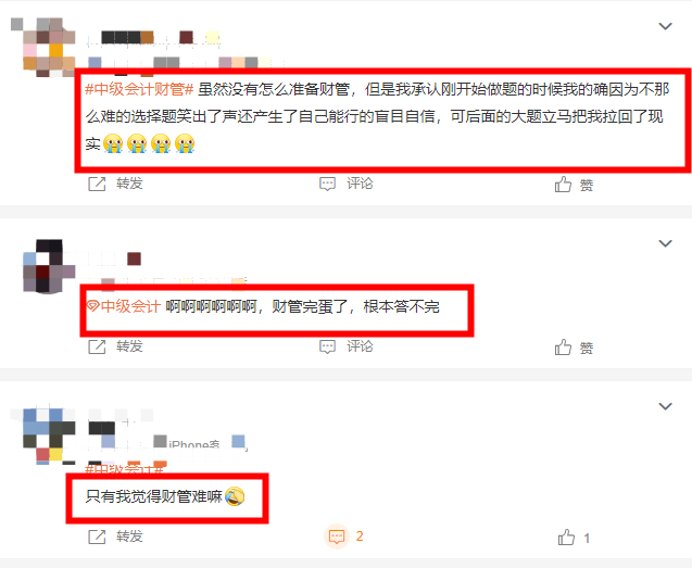中級(jí)會(huì)計(jì)實(shí)務(wù)簡(jiǎn)單離譜 財(cái)務(wù)管理難到想哭？