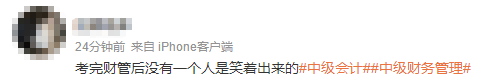 中級會計財務(wù)管理考試難度兩級分化？問題出在哪里？