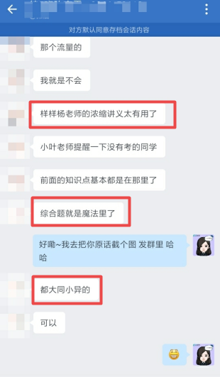 中級(jí)會(huì)計(jì)VIP簽約特訓(xùn)班魔法訓(xùn)練營(yíng)有“魔法”吧？！