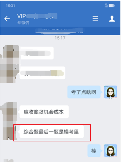 2022年中級(jí)會(huì)計(jì)《財(cái)務(wù)管理》考試難嗎？?？汲鲞^類似的題！