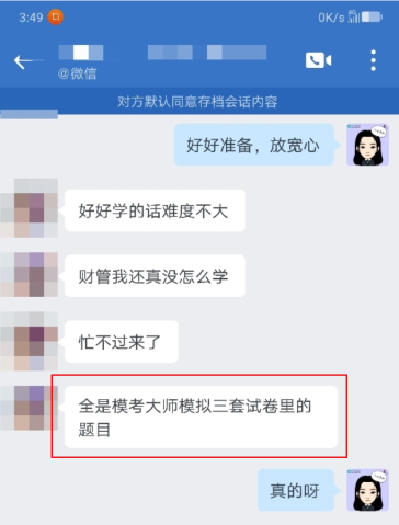 2022年中級(jí)會(huì)計(jì)《財(cái)務(wù)管理》考試難嗎？?？汲鲞^類似的題！