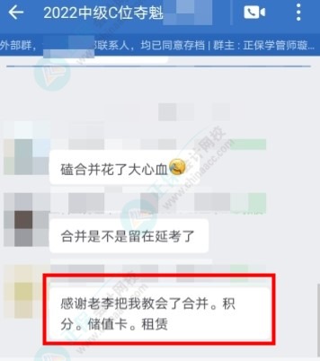 2022中級(jí)會(huì)計(jì)實(shí)務(wù)三批考試全部結(jié)束！C位班李忠魁老師和班主任 你們都太好了！