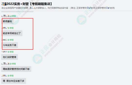 2022中級會計實務(wù)三批次考試結(jié)束 考生說：今年實務(wù)都不難？