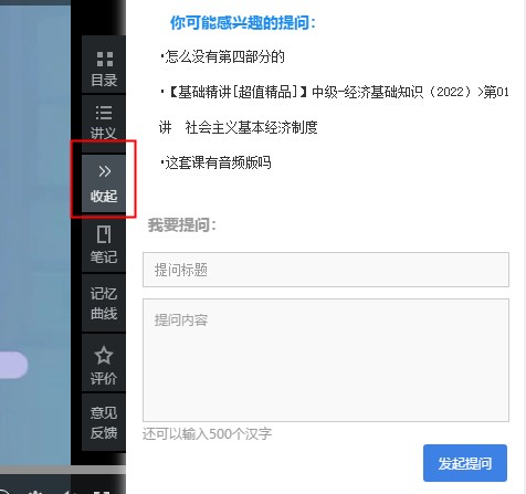 提問(wèn)