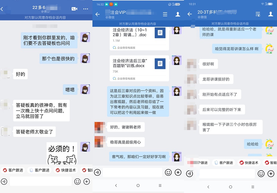 注會備考路上你有什么話想對老師說？一起來和老師暢聊...