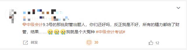 第一天考的哭死？第三天“最難魔咒”打破？？