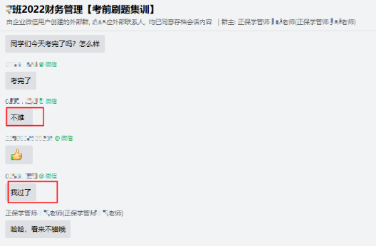 第一天考的哭死？第三天“最難魔咒”打破？？